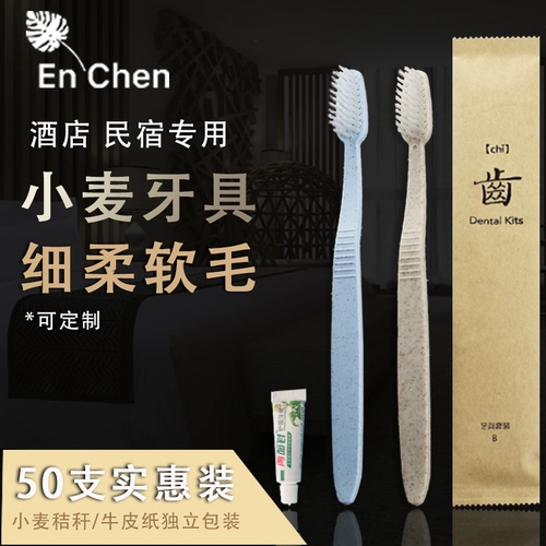 Одноразовая зубная щетка, зубная паста, мягкий высококлассный портативный комплект для отеля для домашнего использования для путешествий