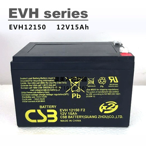 Электронное оборудование, электромобиль для автомобиля, аккумулятор, 12v, 15AH