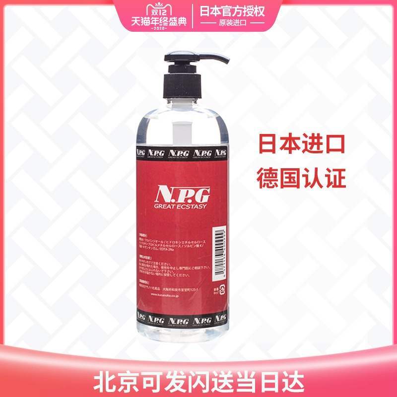 npg 日本夫妻房事女用肛阴道润滑油水溶性男用自慰润滑剂情趣用品