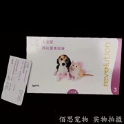 5,5 cơ thể chó lớn in vitro tẩy giun điếc nói chung 15mg mèo cưng - Cat / Dog Medical Supplies