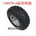 Phụ kiện kart ATV nhỏ bò nhỏ ngựa nhỏ 6 inch lốp chân không lốp bánh xe 145 70-6 bộ phận sửa đổi - Lốp xe máy lốp xe máy honda wave Lốp xe máy