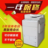 Máy photocopy kỹ thuật số màu đen và trắng Canon C7065 9075 9280 hai mặt máy photocopy chuyên dụng