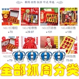 Поймайте Zhou Le, чтобы арендовать ребенка на однолетнего китайского стиля, чтобы улавливать еженедельные поставки ритуальные сувениры на день рождения подлинный красный сандаловый дерево