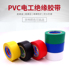 Băng keo điện 3 cm băng cách điện PVC băng 3cm rộng 6 màu tùy chọn rộng lớn Vải cao su khối lượng lớn băng cách điện 