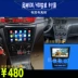 9 inch Dongfeng Fengshen S30 H30 Android điều hướng màn hình lớn một máy thông minh đặc biệt đảo ngược hình ảnh - GPS Navigator và các bộ phận GPS Navigator và các bộ phận