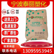 пс gpps泰国石化gp150透明耐温耐油电性能优食品容器注塑级聚苯乙烯