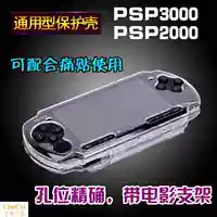 Vỏ hộp pha lê PSP3000 PSP2000 Vỏ trong suốt Vỏ psp phổ quát Vỏ cứng Phụ kiện - PSP kết hợp psp spiderman