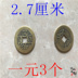 Bộ sưu tập đồ cổ chơi cổ Da Khánh mười hoàng đế đồng tiền năm hoàng đế đồng xu đồng xu đích thực Tong chi Tongbao giá đơn tiền cổ đông dương Tiền ghi chú
