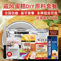 Qifeng Cake Fair Maitance Package Package Mavice Maste Material Material Material Materm