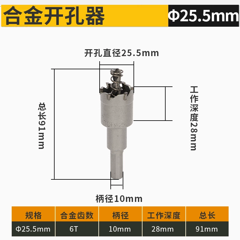 mũi khoan bản lề Dụng cụ mở lỗ bằng thép không gỉ hợp kim Bodu Dụng cụ mở lỗ bằng thép không gỉ Mũi khoan doa tấm sắt Dụng cụ mở lỗ bằng hợp kim nhôm mũi khoan lỗ tròn gạch mũi khoan inox 304 Mũi khoan