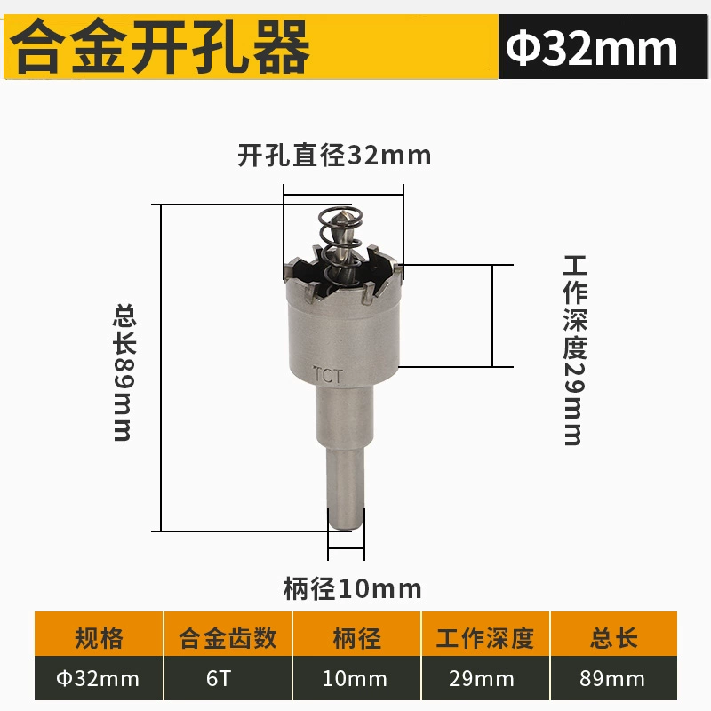 mũi khoan bản lề Dụng cụ mở lỗ bằng thép không gỉ hợp kim Bodu Dụng cụ mở lỗ bằng thép không gỉ Mũi khoan doa tấm sắt Dụng cụ mở lỗ bằng hợp kim nhôm mũi khoan lỗ tròn gạch mũi khoan inox 304 Mũi khoan