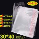 Сумка для OPP Self -Stick Magcaging Bacd Прозрачная самооценка -пластиковый пакет с пластиковым пакетом 5 шелк 30*40