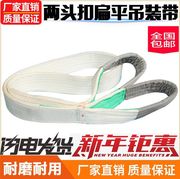 Sling nâng giàn khoan nâng sling di chuyển công cụ sling nâng mặc cẩu linh hoạt ngành công nghiệp sling - Dụng cụ thủy lực / nâng