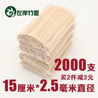 Bamboo Player 2000 Branch 15см*2,5 мм бамбук