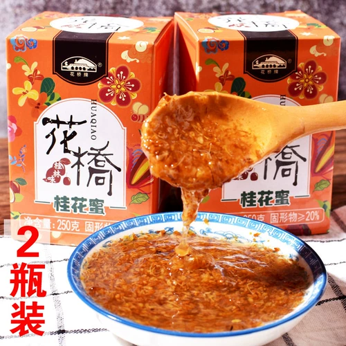 花桥牌 Osmanthus honey 250g2 бутылка бутылка Osmanthus sauce suge sugar osmanthus вкус сладкий osmanthus honey wrewing jacd