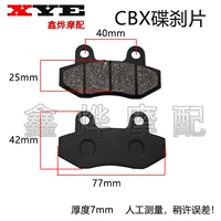 Áp dụng xe máy điện gắn máy nhanh Eagle Một bác sĩ nhỏ đẹp trai Falcon CBX bơm phanh đĩa phanh - Pad phanh giá bố thắng đĩa trước xe airblade