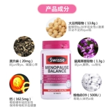 Прямая рассылка по адресу Swisse Menopause Balance Tablets Соевые изофлавоны облегчают симптомы менопаузы у женщин и заботятся о яичниках, 60 таблеток