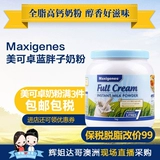 Maxigenes Meikezo Quanli/Skin -Drysted Milk Powder 3 и выше 1 банки Blue Fat Man
