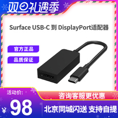 Кабель для передачи данных 微软 surface