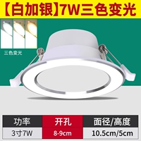 Baijiayin 7W Трехноколорное изменение света