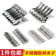 Thép không gỉ kẹp quần áo lớn kẹp clip clip sắt hộ gia đình clip sửa chữa móc áo quần áo đa chức năng - Hệ thống giá giặt