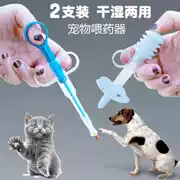 Mèo thuốc trung chuyển nước thú cưng cho chó ăn mèo thuốc trung chuyển thuốc dính ống tiêm thuốc kìm cho ăn tẩy giun - Cat / Dog Medical Supplies