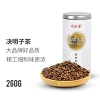 Пекин Тонгрентанг Кассиази подлинный чайный лист жарен металлический металл