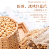 Soymilk Powder Shop Shop Commercial Original -быстрорастворимое соевое молоко