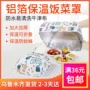 Cửa hàng bách hóa Tân Cương Hộ gia đình Bao gồm nhà bếp Cách nhiệt che phủ thực phẩm Che gạo Che hộ gia đình Bụi phủ rau - Sản phẩm chống bụi tui dung giay