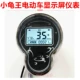 đồng hồ điện tử xe cub 50 Xiaoguiwang xe điện LCD nhạc cụ 48V60V72 xe máy điện mã mét lắp ráp pin xe màn hình hiển thị điện áp đa năng đồng hồ công tơ mét xe máy điện tử cong to met