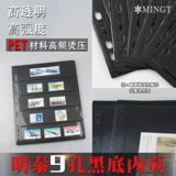 5 линейных двухсторонних марок на живых страницах билетов на продукты для небольших билетов на бумажные компоненты, небольшие марки, страницы, ядро ​​Mingtai 9 -Hole