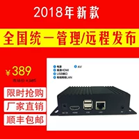 Mạng quảng cáo HD set-top box kỹ thuật số thông tin đa phương tiện phát hành thiết bị đầu cuối hộp máy nghe nhạc cấp công nghiệp tiếp sóng wifi