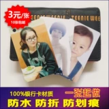 Бумажник, фотография из ПВХ, двусторонние матовые карточки, кошелек для влюбленных, «сделай сам», сделано на заказ, 3 дюймов