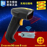 Shangnuo 308 Wireless Laser Scanner Siêu thị Express Barcode Gun Scanner Wireless Barcode Gun Storage - Thiết bị mua / quét mã vạch