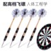 Mục tiêu phi tiêu thiết lập đồ chơi trẻ em nhà bay cạnh tranh tiêu chuẩn chuyên nghiệp - Darts / Table football / Giải trí trong nhà bảng phi tiêu gỗ	 Darts / Table football / Giải trí trong nhà