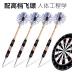 Mục tiêu phi tiêu thiết lập đồ chơi trẻ em nhà bay cạnh tranh tiêu chuẩn chuyên nghiệp - Darts / Table football / Giải trí trong nhà