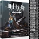 HD Book Package A