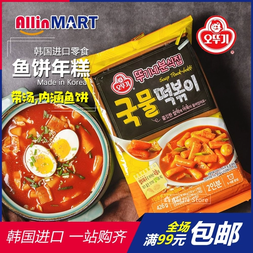 Импортная неваляшка, в корейском стиле, деликатесы, 426G