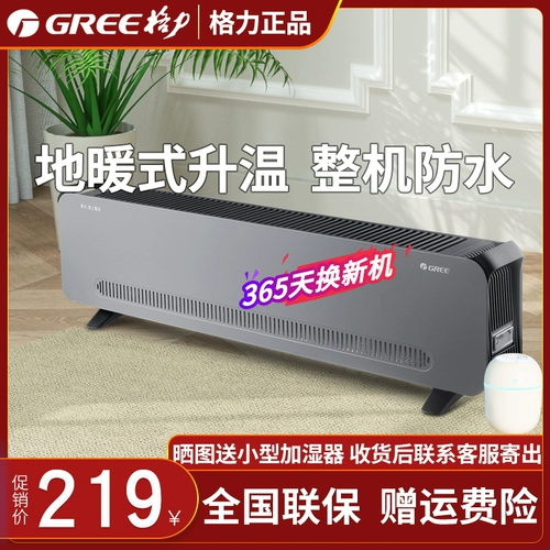 Gree Kick -To -Foot Hearter Energy -Saving Heater большой ванная комната электрическое отопление Интеллектуальная постоянная жара