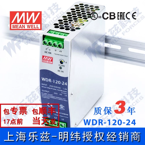 WDR-120-24 Taiwan Mingwei 120W24V Руководство по железнодорожному переключате