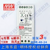 MDR-40-24 Taiwan Mingwei 40W24V Руководство типа рельса Переключатель Переключатель.