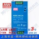 NDR-240-24 Taiwan Mingwei 240W24V Руководство по железнодорожному переключате