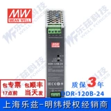 DDR-120B-24 Mingwei 120W 16,8 ~ 33,6 В Вход 24V5A Выходной Орбит DC-DC Источник питания