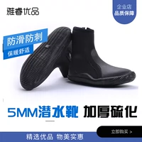 Высококачественные сапоги для плавания, нескользящая пляжная обувь, 5мм