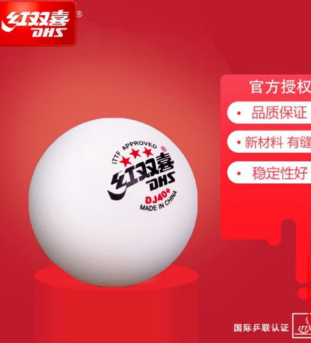 Ред Шуанси Международная федерация настольного тенниса D40+WTT Финал Новые материалы.