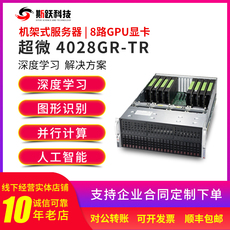 Сервер 超微/华硕8卡10卡gpu深度学习服务器rtx3090a100显卡计算电脑主机