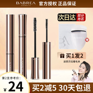 Pean Bean Barceara Cream Barbella điều hòa Bar Bàn chải đầu Tasty Không thấm nước Slim Rolling chuốt mascara