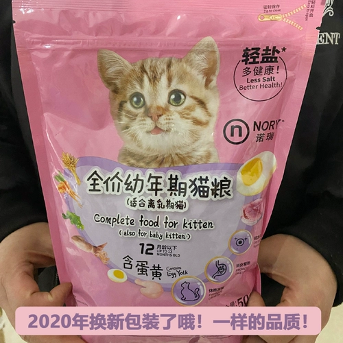 [Специальное предложение] norrui yoldk food food 2,5 кг яичный желток поощряет котят молочный пирог котенок 500g*5 пакетов