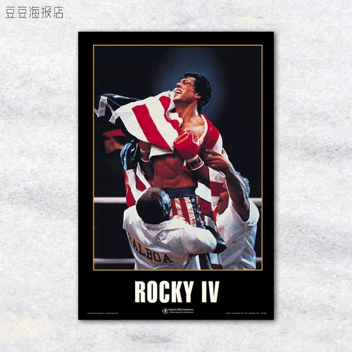 Плакат фильма Rock 1-6 Rocky Rocky 21 Выборы картин