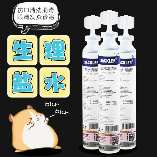 Глаза Хамска, анти -инфляционное воспалительное физиологическое раствор, холодные препараты, лекарства от глаз, чистящая рана влажная хвостовая вода, феи вода